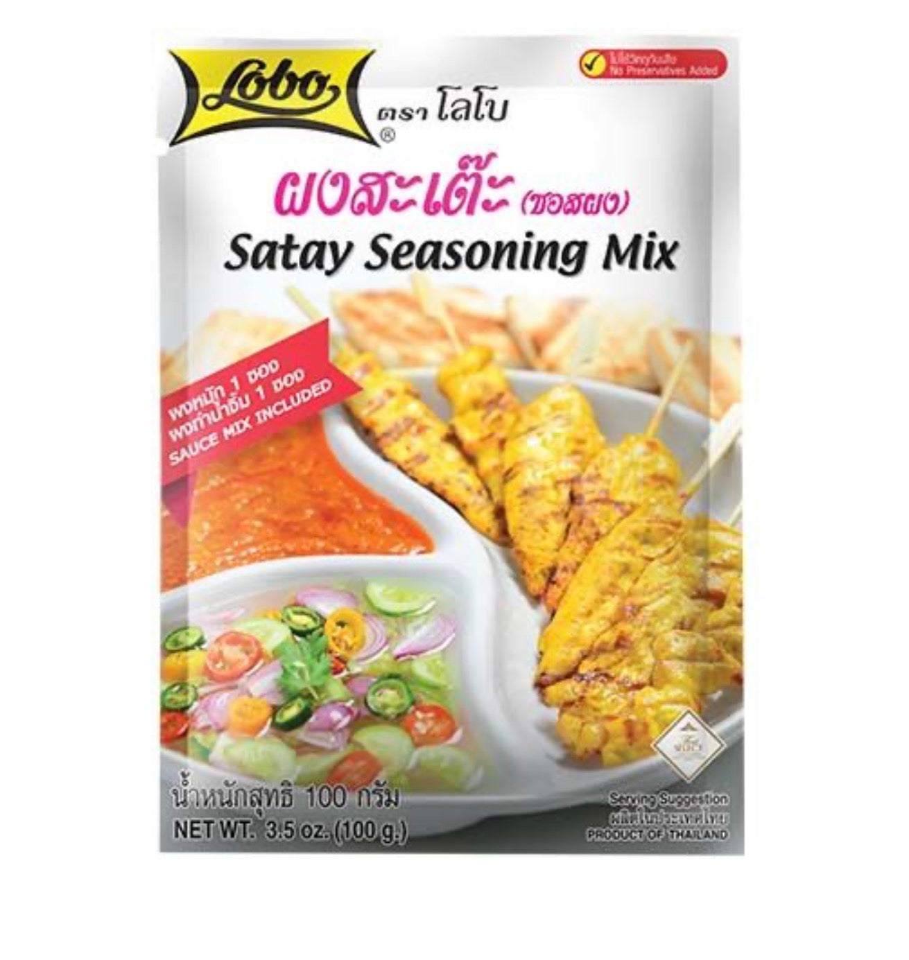 LOBO  Satay Sauce Mix 100g